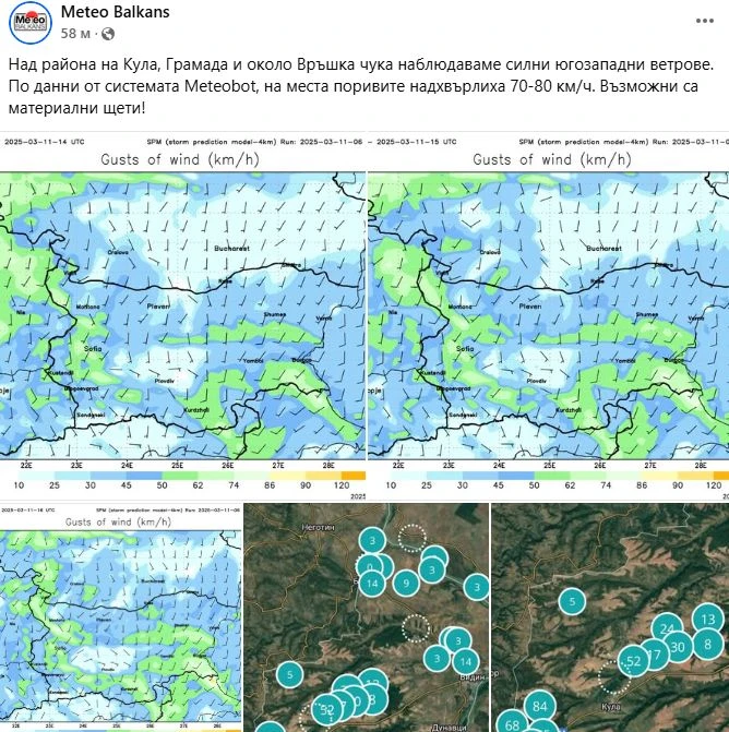 Халата се развилня, ето къде удари КАРТИ 