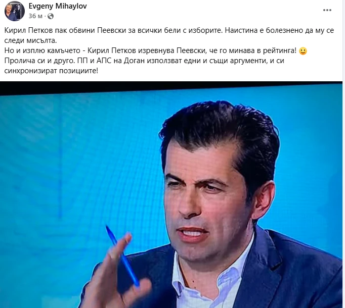 Съсипаха Петков след пореден резил в ефир, ревнувал Пеевски заради...