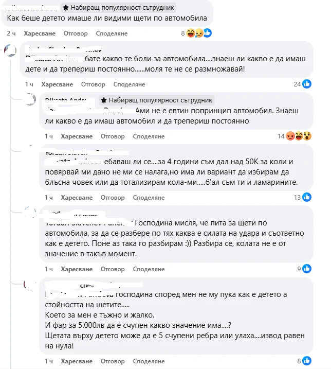 Кървав кошмар с БМВ и дете в София, коментар за щетите по колата взриви мрежата СНИМКИ 