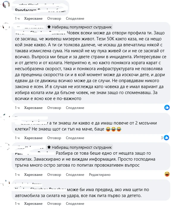 Кървав кошмар с БМВ и дете в София, коментар за щетите по колата взриви мрежата СНИМКИ 