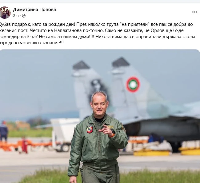 Вдовицата на майор Терзиев взриви мрежата с тежки думи по адрес на...