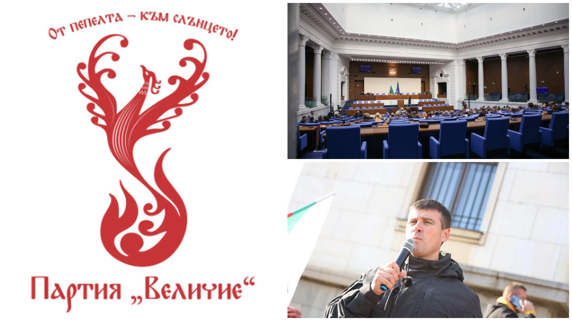 Преизчислените данни от КС: „Величие” влиза в парламента, ето с колко гласа