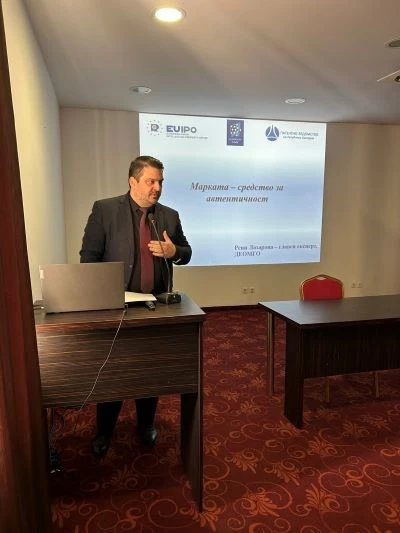 Председателят на Патентно ведомство откри в Пловдив първия от двата обучителни семинара по проекта „Европейска мрежа на Автентичностите“