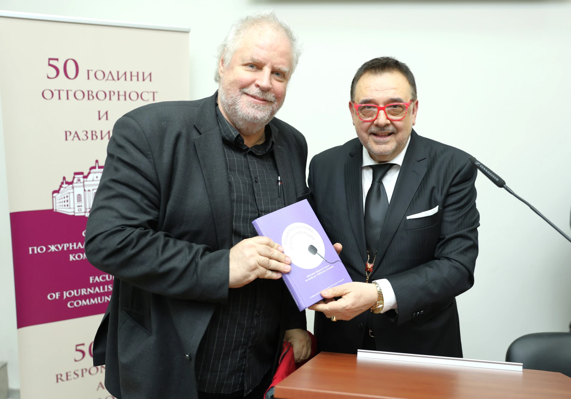 Юбилеен сборник в чест на проф. Любомир Стойков СНИМКИ