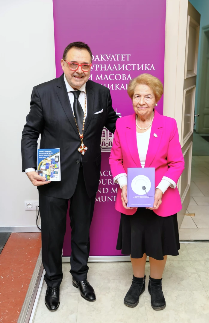 Юбилеен сборник в чест на проф. Любомир Стойков СНИМКИ