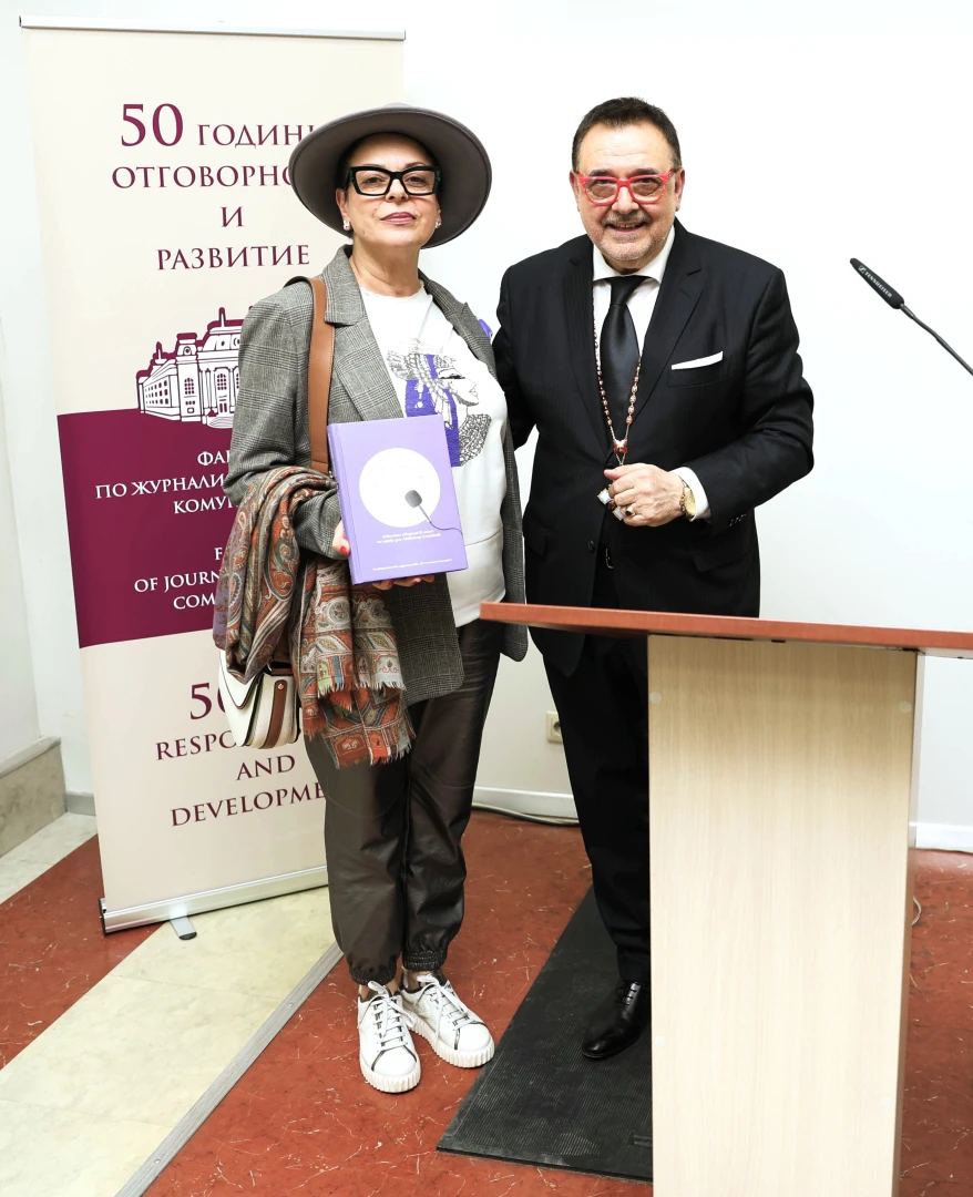 Юбилеен сборник в чест на проф. Любомир Стойков СНИМКИ