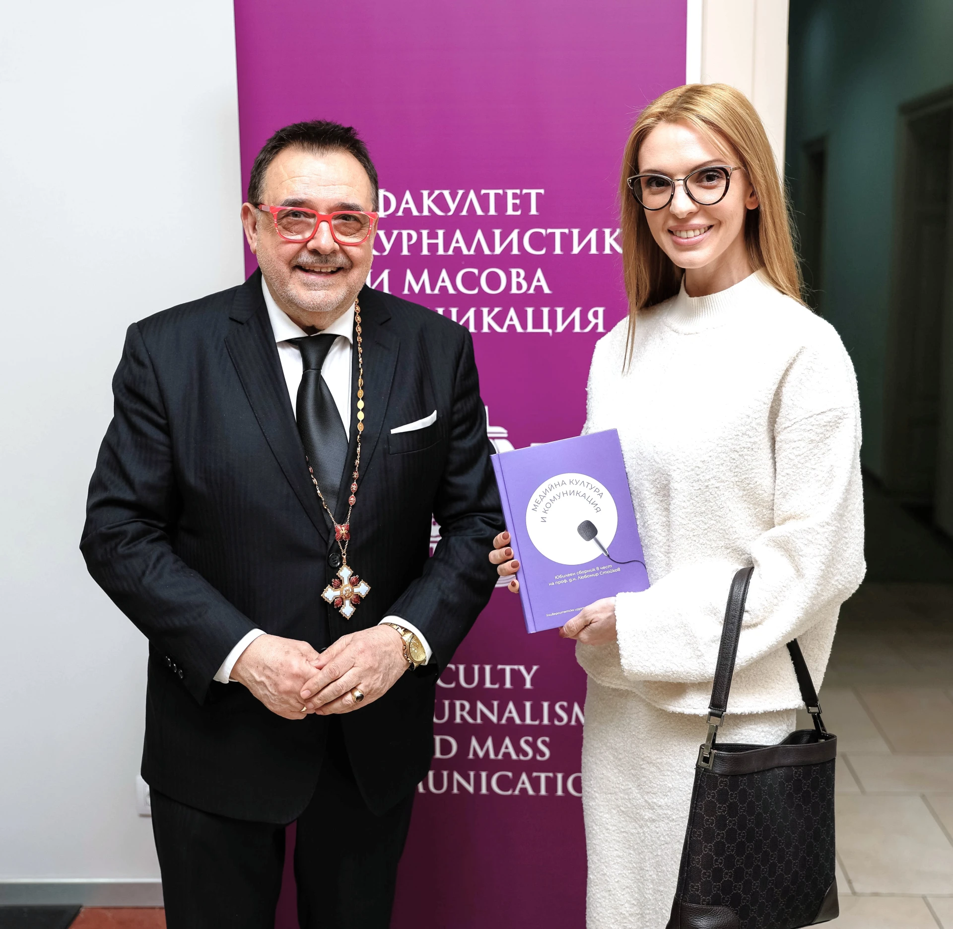 Юбилеен сборник в чест на проф. Любомир Стойков СНИМКИ