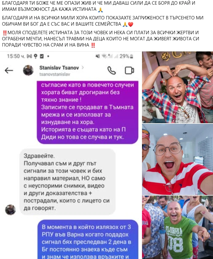 Изчезналият Радослав с първи думи за бягството си, твърденията са му шокиращи