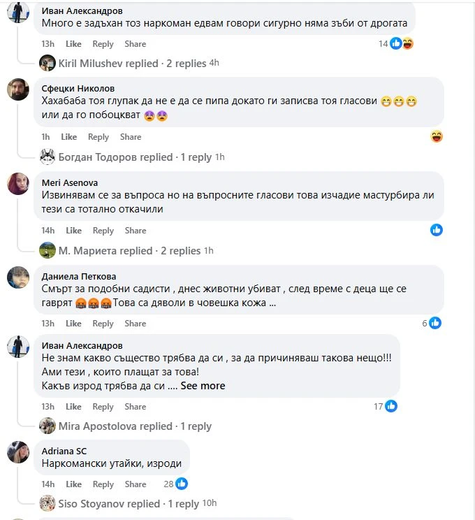 Лъснаха шокиращи гласови съобщения, намесени са садистите на животинчета от Перник ВИДЕО 18+