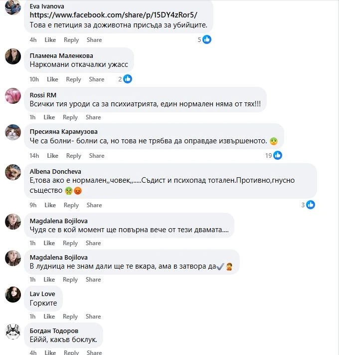 Лъснаха шокиращи гласови съобщения, намесени са садистите на животинчета от Перник ВИДЕО 18+