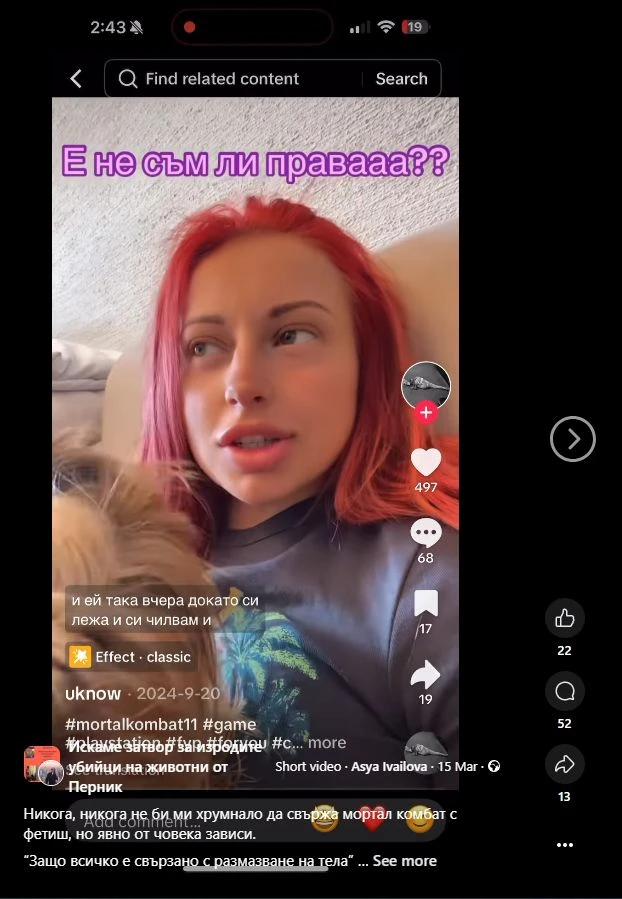 Лъснаха шокиращи гласови съобщения, намесени са садистите на животинчета от Перник ВИДЕО 18+