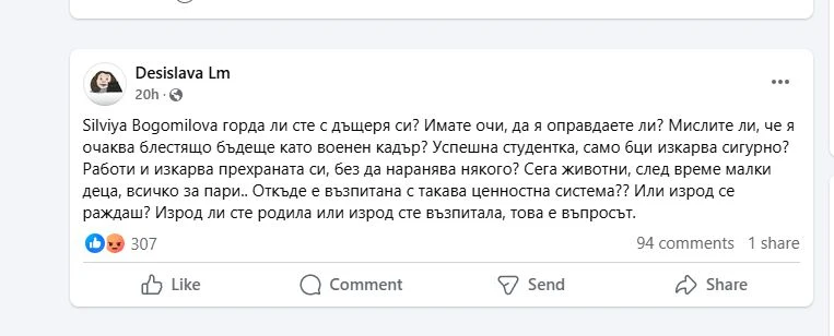 Тежко и горко им на садистката на животни Габриела, умнокрасивата ѝ майка, близка с ДБ, и цялата фамилия ВИДЕО