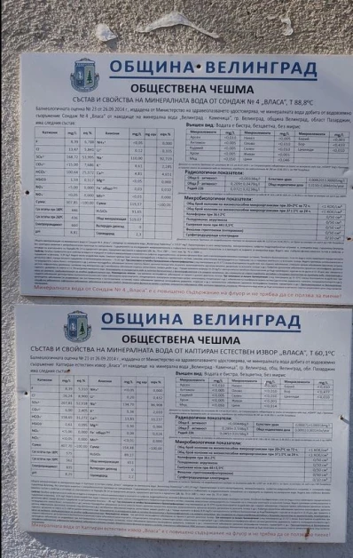 Мъж отиде да види чешма с лековита вода във Велинград и се потресе СНИМКИ