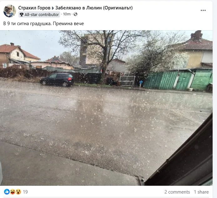 Буря с градушка удари тези места у нас, до часове става страшно в цялата страна СНИМКИ