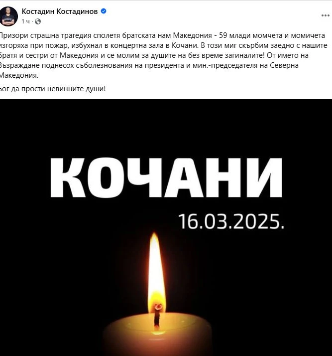Костадинов потъна в скръб: Страшна трагедия сполетя...