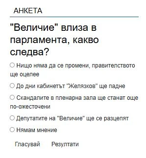 Само в БЛИЦ: Жесток скандал ще гърми в НС, "Величие" пече цирк с кабинета "Желязков"