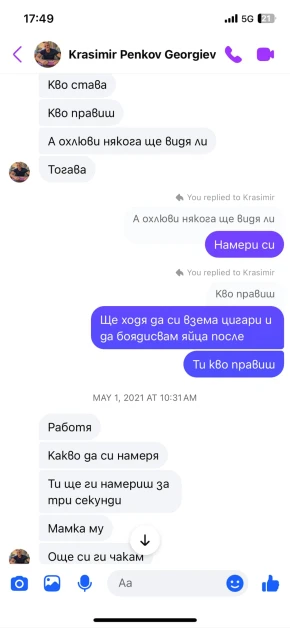 Разкрития за садистичните желания на Красимир Георгиев – искал да бъде мачкан с токчета ЧАТОВЕ