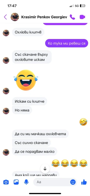 Разкрития за садистичните желания на Красимир Георгиев – искал да бъде мачкан с токчета ЧАТОВЕ