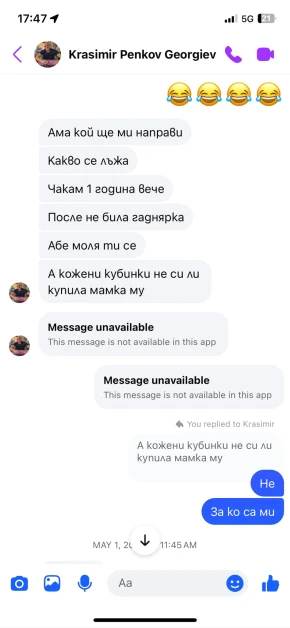 Разкрития за садистичните желания на Красимир Георгиев – искал да бъде мачкан с токчета ЧАТОВЕ