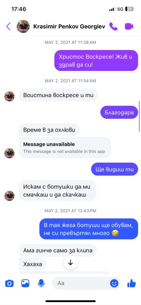 Разкрития за садистичните желания на Красимир Георгиев – искал да бъде мачкан с токчета ЧАТОВЕ