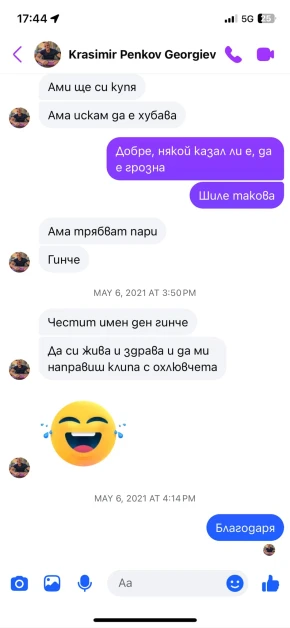 Разкрития за садистичните желания на Красимир Георгиев – искал да бъде мачкан с токчета ЧАТОВЕ