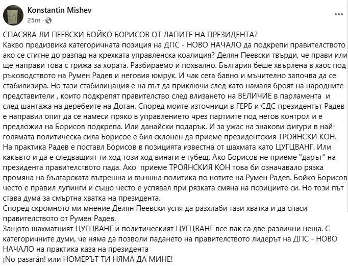 Спасява ли Пеевски Бойко Борисов от лапите на президента, пита известен журналист