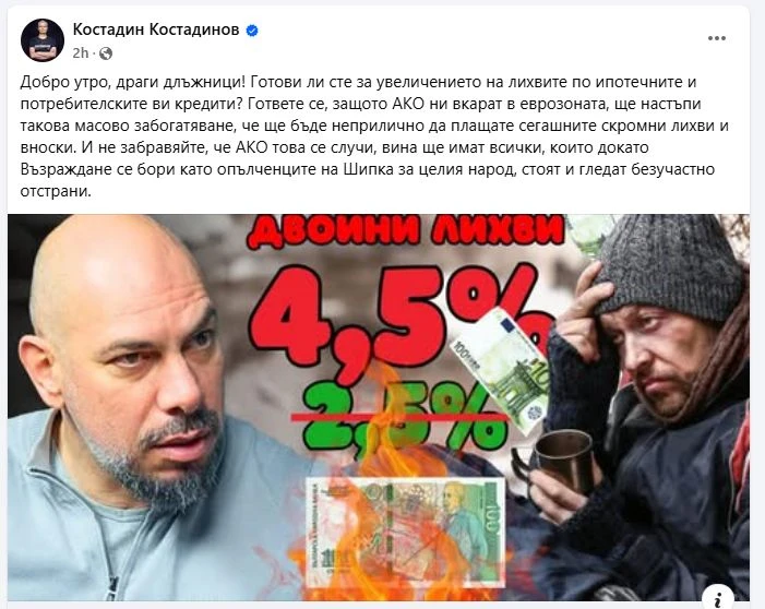 Разкриха манипулации на Костадинов за еврото, това ВИДЕО казва всичко