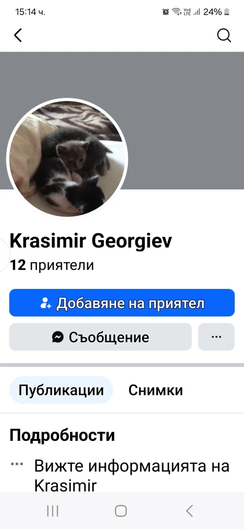 Нови разкрития за садиста Красимир, кървави СНИМКИ 18+