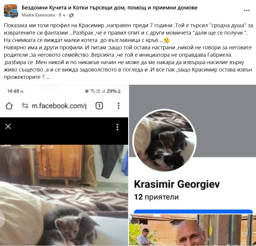 Нови разкрития за садиста Красимир, кървави СНИМКИ 18+