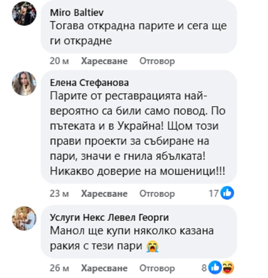 Манол Пейков пак ли си пълни личната сметка, този път от трагедията в Кочани?