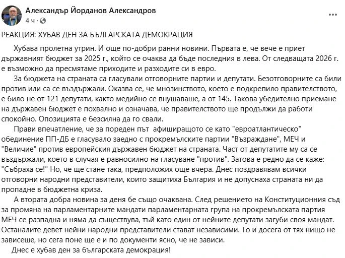 Това е истината за среднощните драми в НС, България си отдъхна