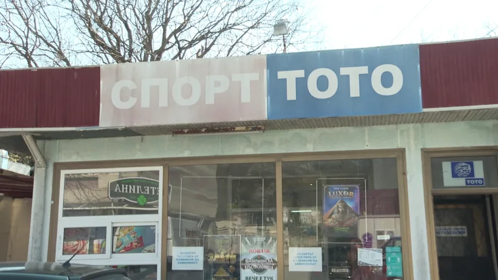 Ето къде е ударен гигантският джакпот, и други късметлии са пускали там