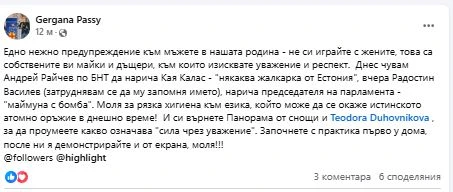 Гергана Паси взриви мрежата, попиля Радостин Василев и Андрей Райчев, уличи ги в ниска хигиена заради...