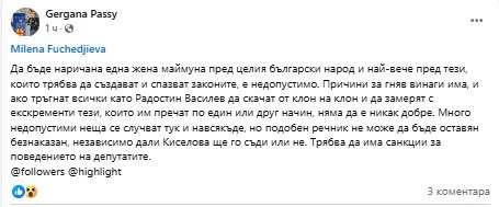 Гергана Паси взриви мрежата, попиля Радостин Василев и Андрей Райчев, уличи ги в ниска хигиена заради...