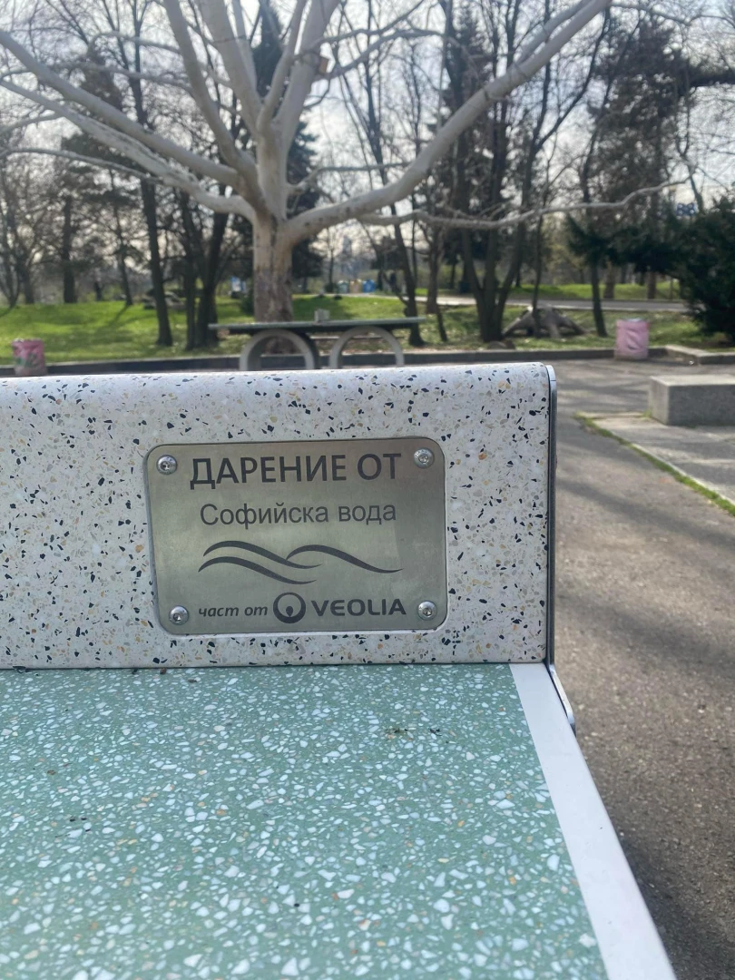 Столичният ВиК оператор отбеляза Световния ден на водата с откриване на нова обществена чешма и кът за отдих в центъра на София
