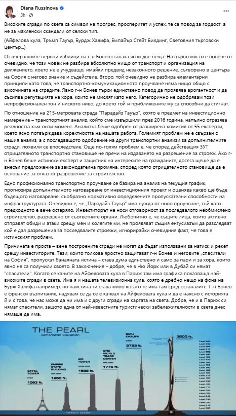Съсипаха Борис Бонев: Добре, че в Ню Йорк или в Дубай си нямат "спасители"