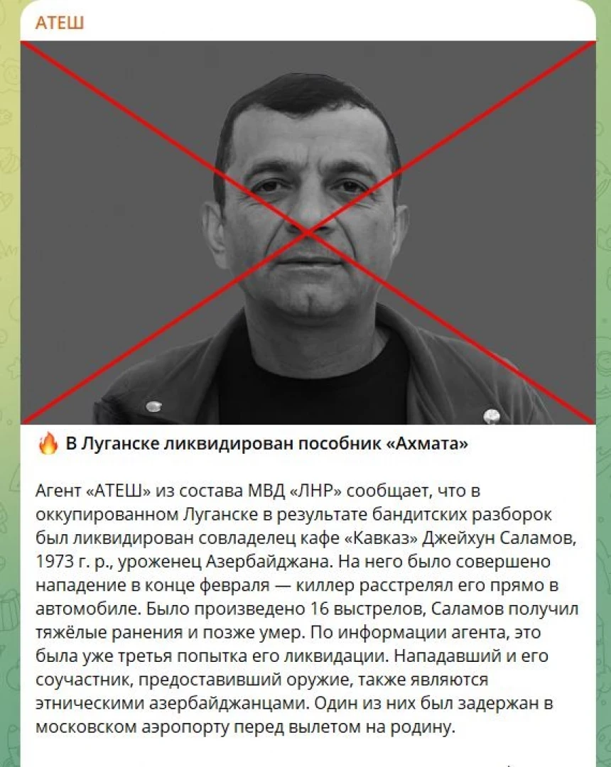Ликвидираха с 16 куршума руски колаборационист, помагал на "Ахмат"