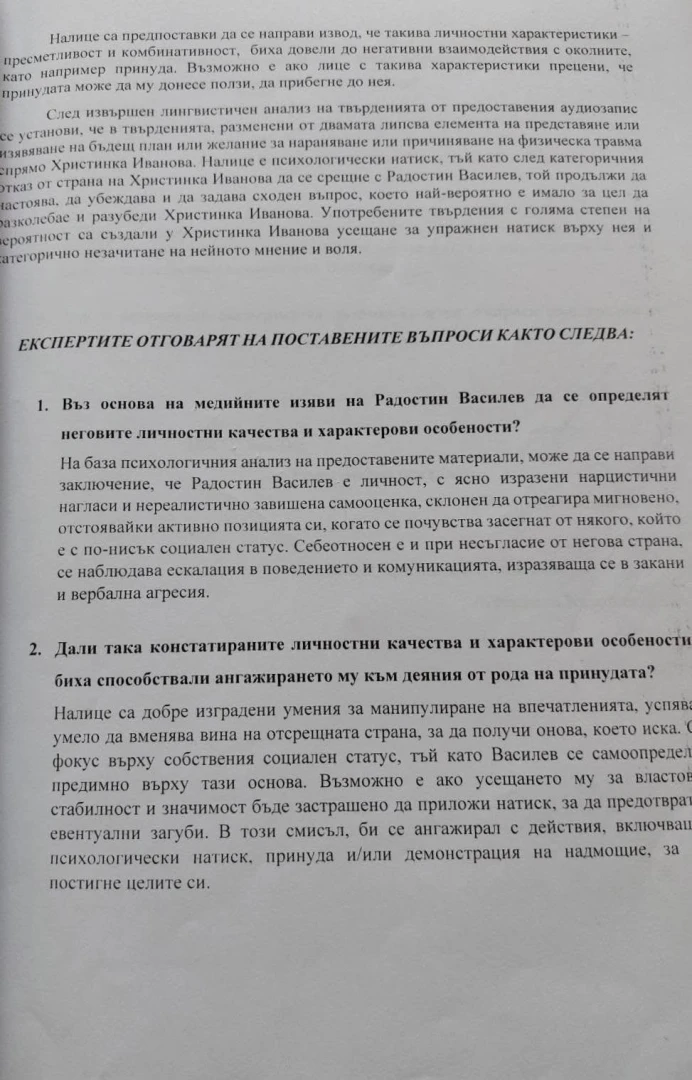 Лъсна цялата истина за Руди Гела, ДОКУМЕНТИ от съдебно-психиатрична експертиза: Безпрекословно луд