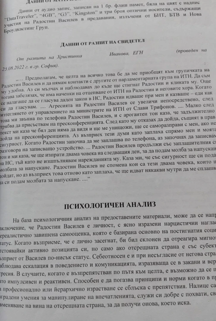 Лъсна цялата истина за Руди Гела, ДОКУМЕНТИ от съдебно-психиатрична експертиза: Безпрекословно луд