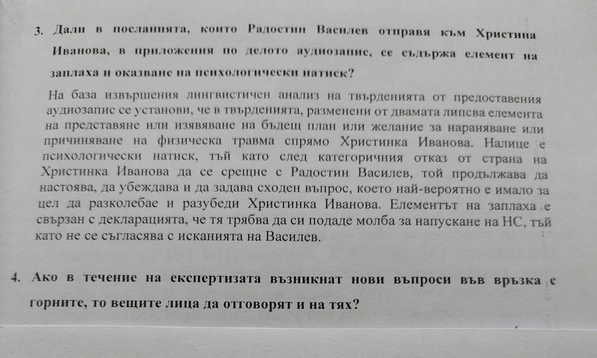 Лъсна цялата истина за Руди Гела, ДОКУМЕНТИ от съдебно-психиатрична експертиза: Безпрекословно луд