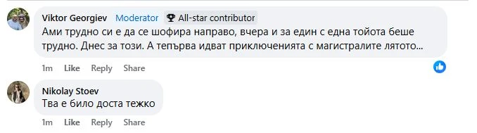 Извънредна ситуация по тъмна доба на това място в София СНИМКА