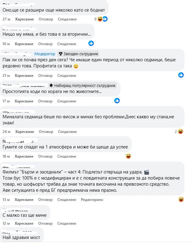 Извънредна ситуация на "Ботевградско шосе" в София, шофьорите не могат да повярват СНИМКИ