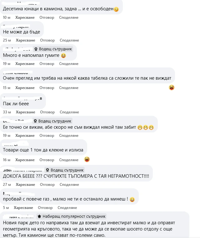 Извънредна ситуация на "Ботевградско шосе" в София, шофьорите не могат да повярват СНИМКИ