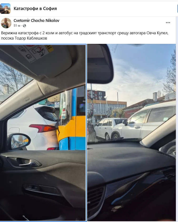 Верижна катастрофа с автобус и две коли в София ВИДЕО