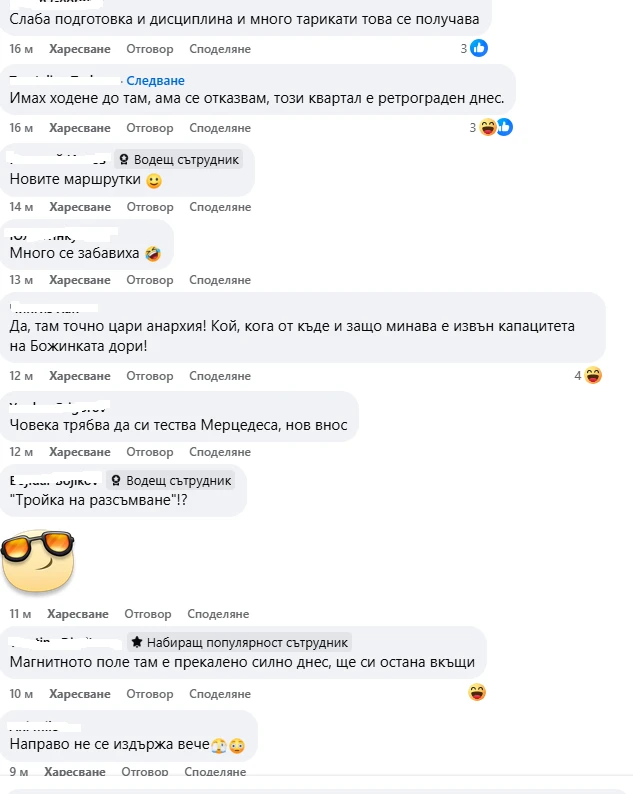 Не е истина! Купонът продължава при "ретроградната" автогара "Овча купел" СНИМКИ