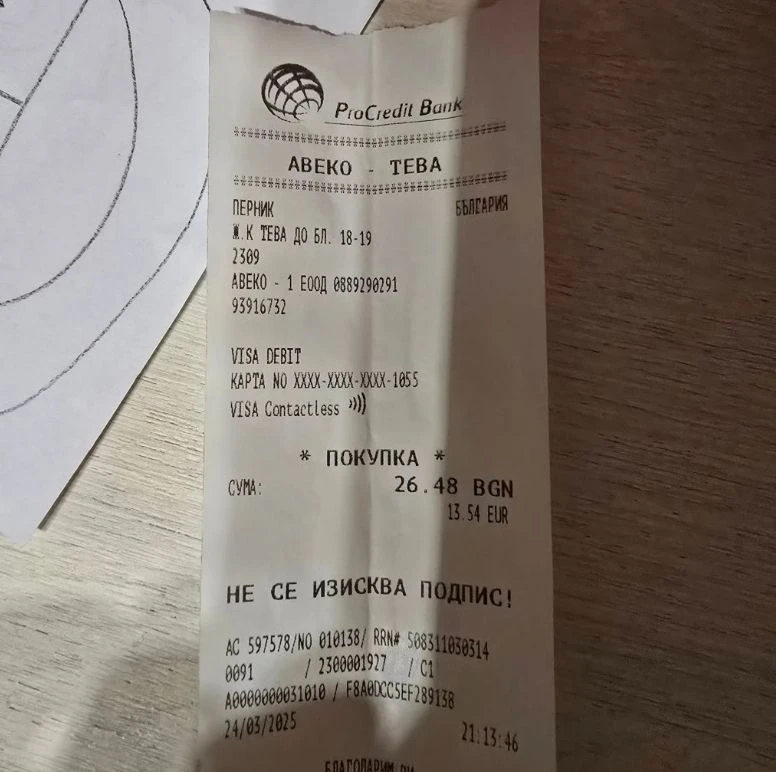 Шок в квартален магазин! Цигари с карта, само ако купиш и стоки за 20 лева!