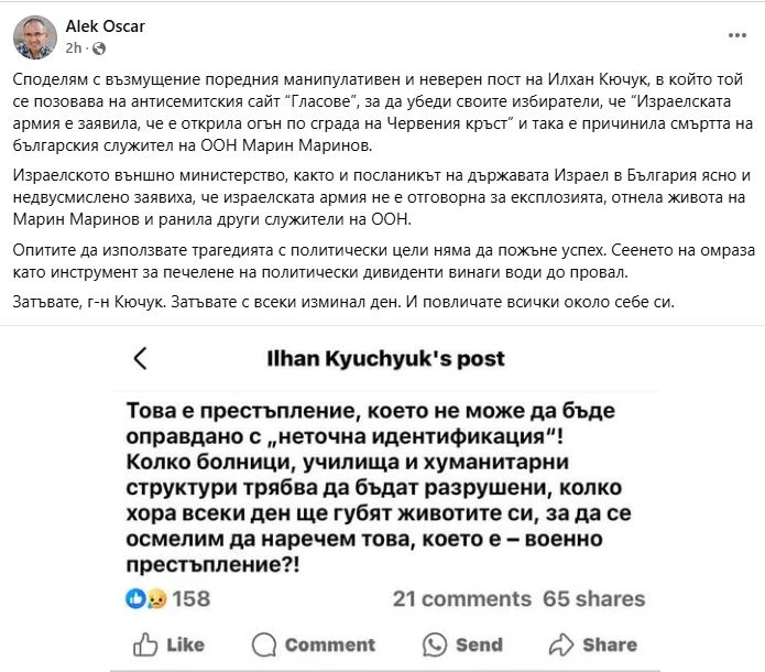 Проф. Александър Оскар: Затъвате, г-н Кючук. Затъвате с всеки изминал ден