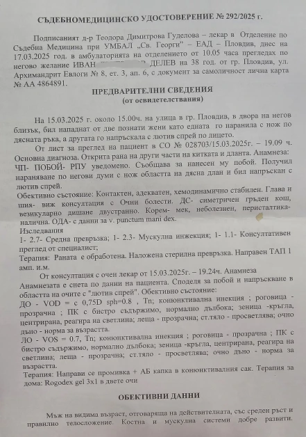 Страсти в Кючука! Не съм докосвал жените, те ме нападнаха, твърди обвинен в побой
