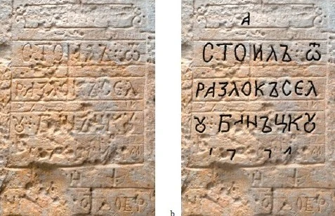 Фурор: Откриха вековни български графити в Стария град на Йерусалим