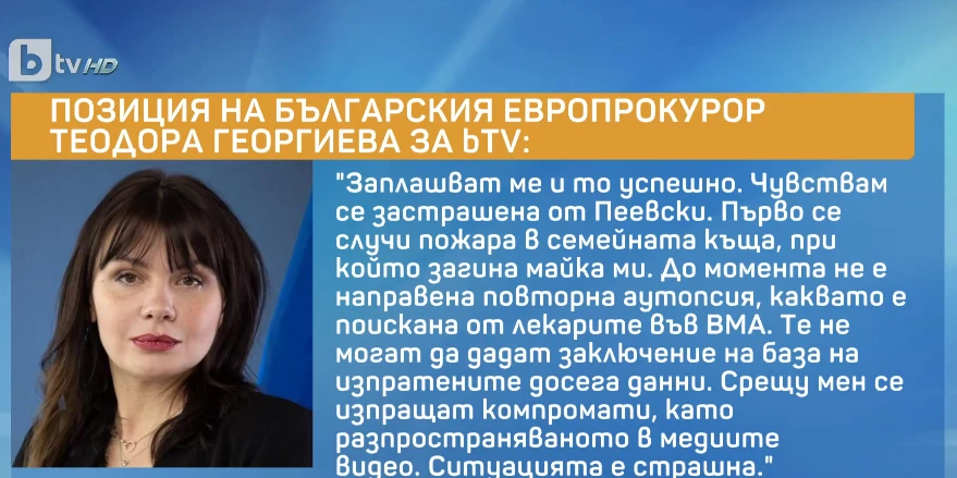 Роман Василев: Българският европрокурор Теодора Георгиева даде грозно послание